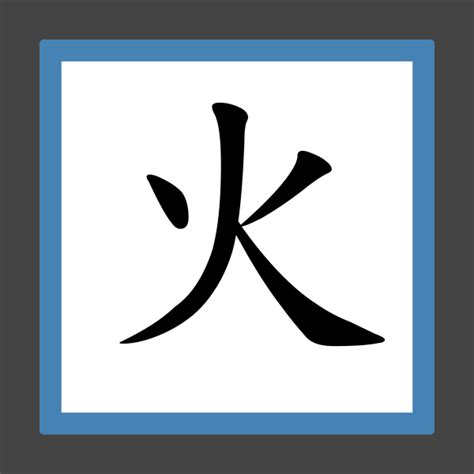 12劃屬火的字|12画属火的字